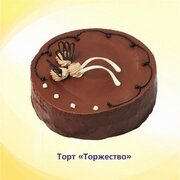 Торт Торжество